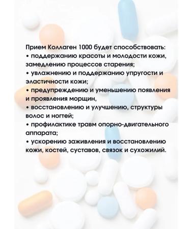 Global Healthcare LLC Sea collagen for joints and leather 90 capsules*2UP - Buy Online on GoSupps.com