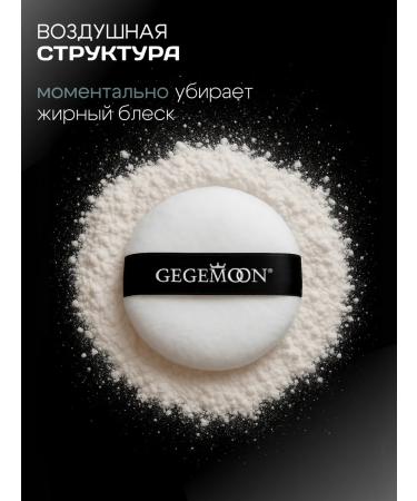 Gegemoon Face powder crumbly fixing - Buy Online on GoSupps.com