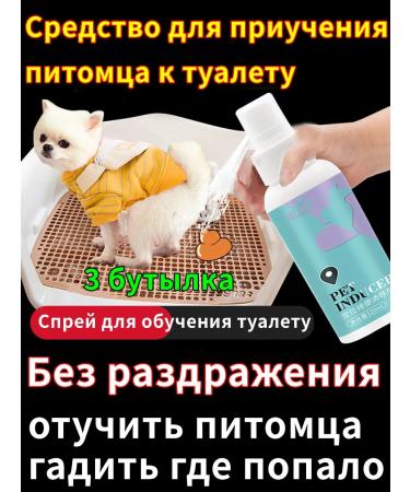 Toilet training spray 360 ml