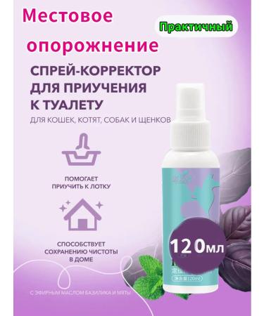 Toilet training spray 360 ml - Buy Online on GoSupps.com
