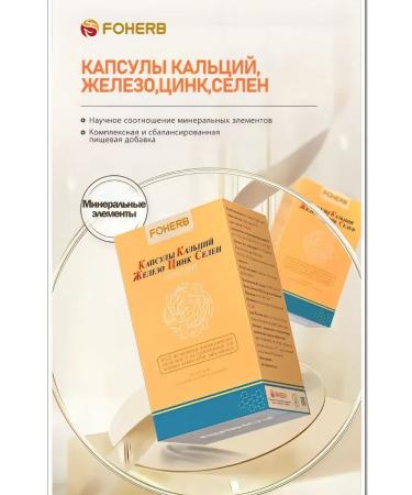 WHIEDA Calcium capsules + iron + zinc + selenium - Buy Online on GoSupps.com