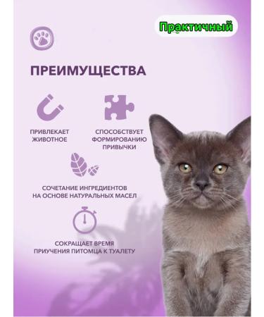 Spray for teaching to a tray of cats and dogs 120 ml - Buy Online on GoSupps.com