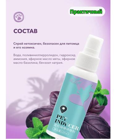 Spray for teaching to a tray of cats and dogs 120 ml - Buy Online on GoSupps.com