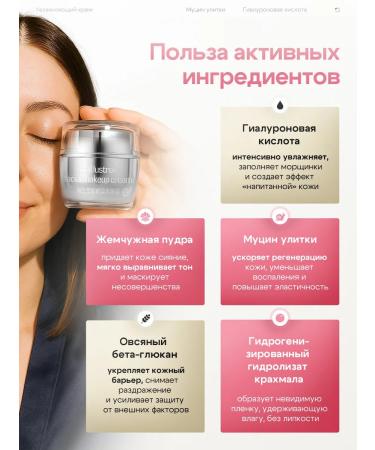 BEAUTY ME Cream-conciler for the face moisturizer with mucin snail 50 g - Buy Online on GoSupps.com