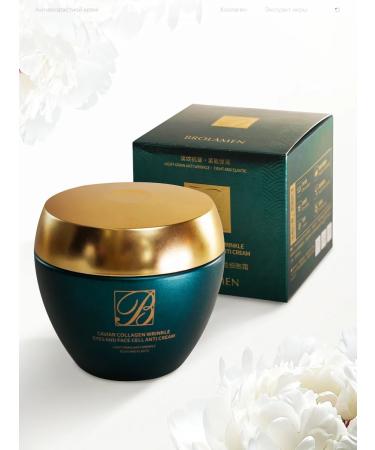 BEAUTY ME Face and eye cream anti -aging with collagen 35 grams - Buy Online on GoSupps.com