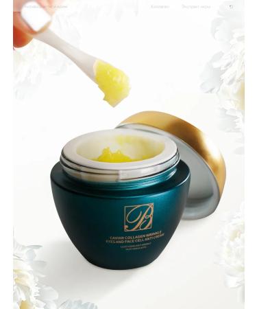 BEAUTY ME Face and eye cream anti -aging with collagen 35 grams - Buy Online on GoSupps.com