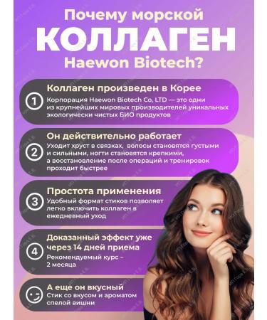 Haewon Biotech Korean Korea Mapy Pyptide 30pcs 20g - Buy Online on GoSupps.com