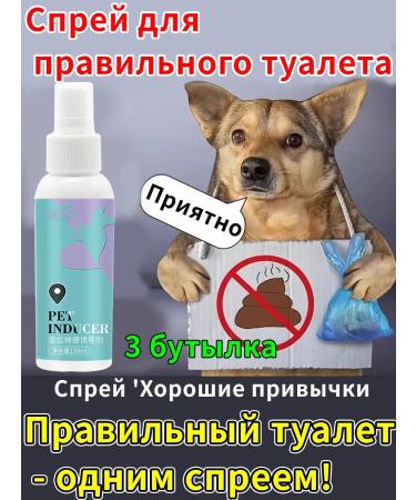 Remedy for the formation of toilet habits of a dog cat