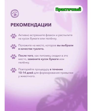 Remedy for the formation of toilet habits of a dog cat - Buy Online on GoSupps.com