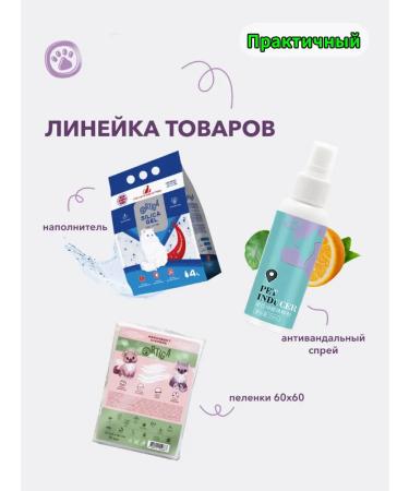 Remedy for the formation of toilet habits of a dog cat - Buy Online on GoSupps.com