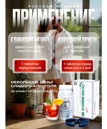 Russian is powerful Potency tablets for men - Buy Online on GoSupps.com