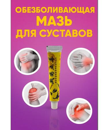 Oliyavik Chinese analgesic ointment