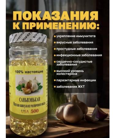 MAGNATE Vitamins for the heart and blood vessels of raising immunity - Buy Online on GoSupps.com