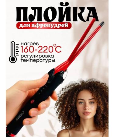 Curling iron for curling Afrokudra