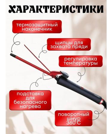 Curling iron for curling Afrokudra - Buy Online on GoSupps.com