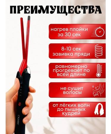 Curling iron for curling Afrokudra - Buy Online on GoSupps.com