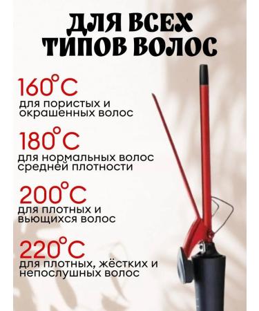 Curling iron for curling Afrokudra - Buy Online on GoSupps.com