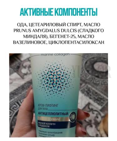 BELITA Body Cream Hot Formula - Buy Online on GoSupps.com