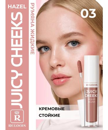 RELOUIS Cream blush Juicy Cheeks tone 03