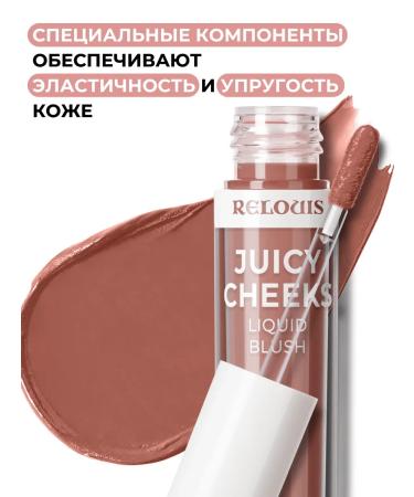 RELOUIS Cream blush Juicy Cheeks tone 03 - Buy Online on GoSupps.com
