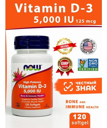 Vitamin D3 5000 Now