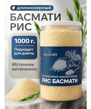 Vkusnoff Rice of Basmati 1 kg