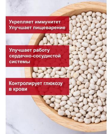 ElitePak White beans 400 g (3 pcs.) - Buy Online on GoSupps.com