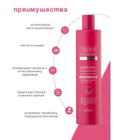 Belita Hair shampoo female professional - Buy Online on GoSupps.com