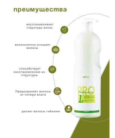 Belita Shampoo to improve hair structure - Buy Online on GoSupps.com