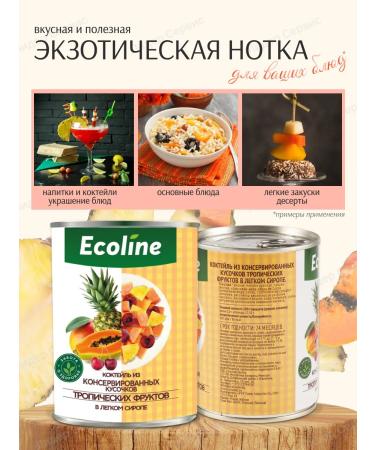 Ecoline Coquital tropical fruits 4 to 565g - Buy Online on GoSupps.com