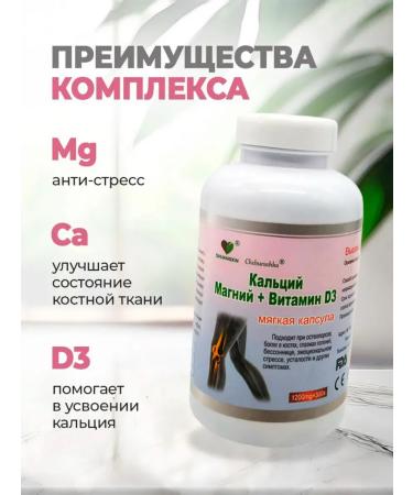 MAGNATE Calcium vitamin complex with magnesium - Buy Online on GoSupps.com