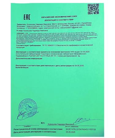 JoyPrettyin Cream from stretch marks and scars - Buy Online on GoSupps.com