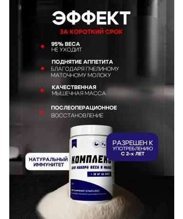 Gainer for a quick weight gain - Buy Online on GoSupps.com