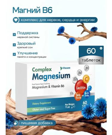 Vitacare Magnesium B6 complex for nerves heart and energy