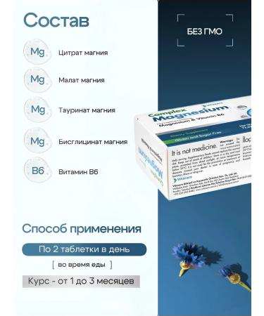 Vitacare Magnesium B6 complex for nerves heart and energy - Buy Online on GoSupps.com