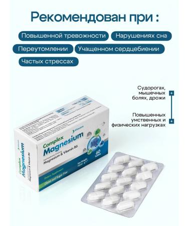 Vitacare Magnesium B6 complex for nerves heart and energy - Buy Online on GoSupps.com