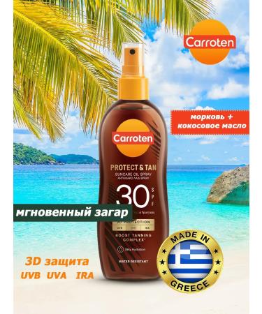 Carrots Protect and Tan SPF30 SUN