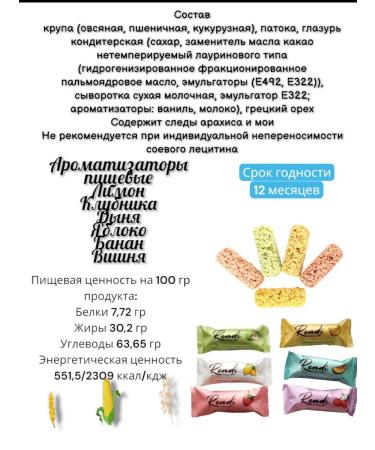 Rendi Bars Multi -haired fruit assorters 70 gr - Buy Online on GoSupps.com