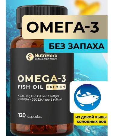 NutriHerb Omega 3 capsules 1000mg (fish oil)