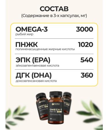 NutriHerb Omega 3 capsules 1000mg (fish oil) - Buy Online on GoSupps.com