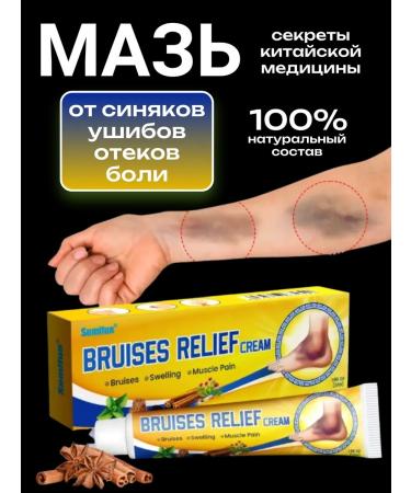 KAMIX Ointment from bruises of edema bruises