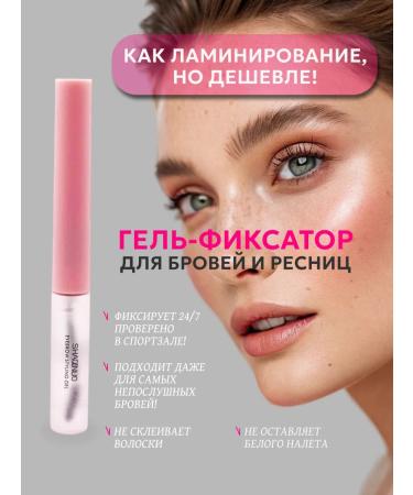 NOVAL Eyebrow gel transparent fixing