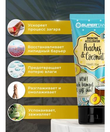Supertan Peaches Coconut & Cream solarium cream 150 ml - Buy Online on GoSupps.com