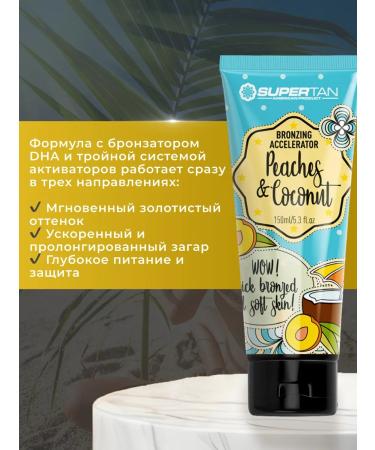 Supertan Peaches Coconut & Cream solarium cream 150 ml - Buy Online on GoSupps.com