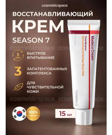 Centellian24 Face cream restoring anti -aging Korea 15 ml