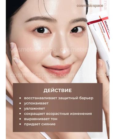 Centellian24 Face cream restoring anti -aging Korea 15 ml - Buy Online on GoSupps.com