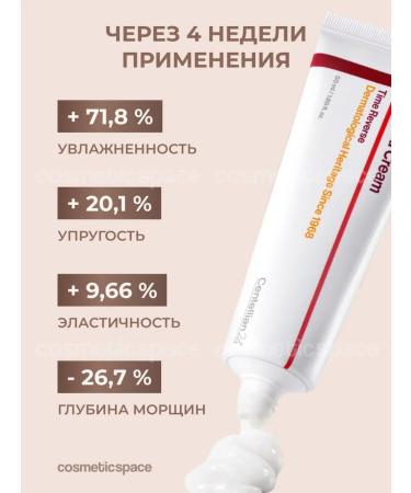 Centellian24 Face cream restoring anti -aging Korea 15 ml - Buy Online on GoSupps.com