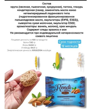 Rendi Multi -staple candy with almonds 300 grams - Buy Online on GoSupps.com