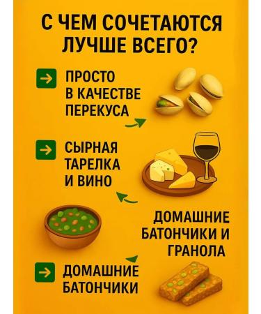 Filimonka Pistachios fried salted - Buy Online on GoSupps.com