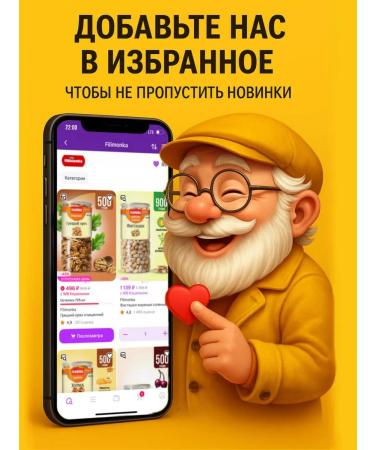 Filimonka Pistachios fried salted - Buy Online on GoSupps.com